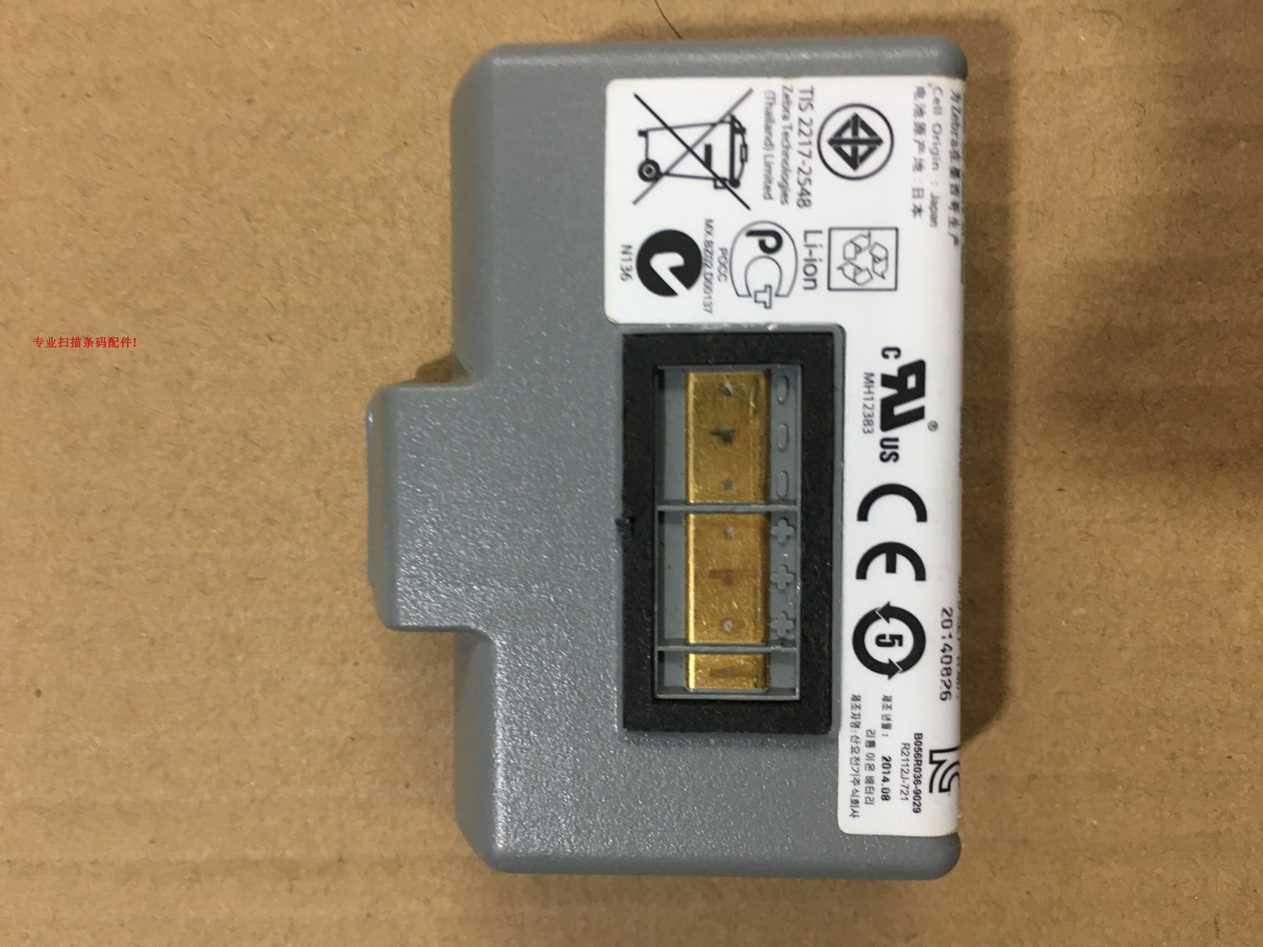 Zebra Zebra Battery Pack AT16004-1 original packed with batteries