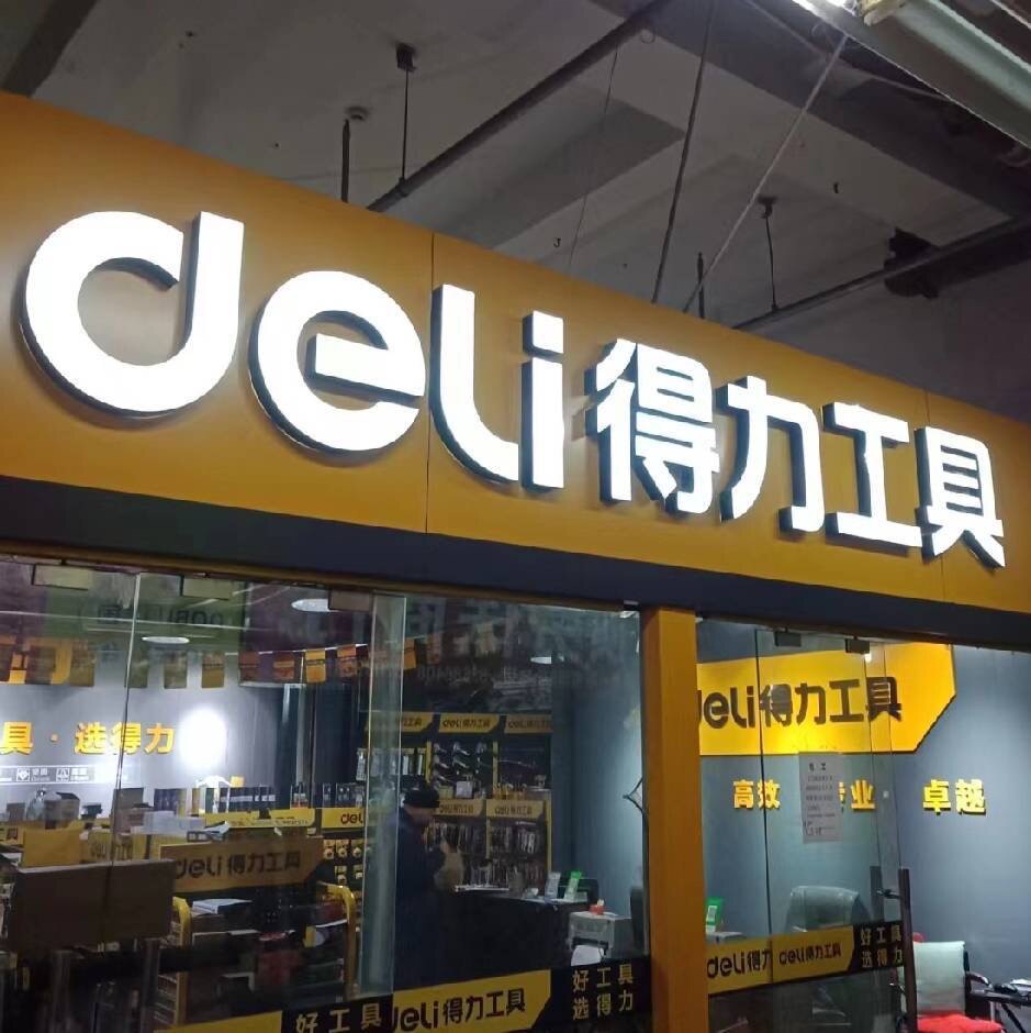 坤旺工业用品服务商