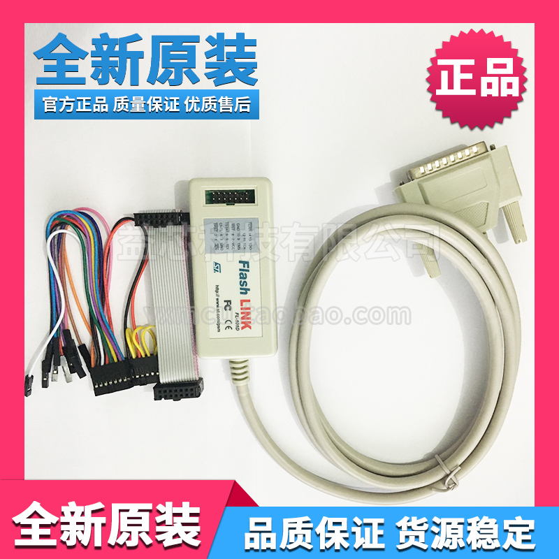 FlashLINK UPSD3212 downloader flashlink download line brand new imported original