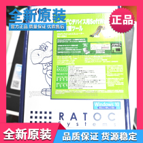 REX-USB60FREX-USB61 Japan-made Ratoc system simulator protocol to USB