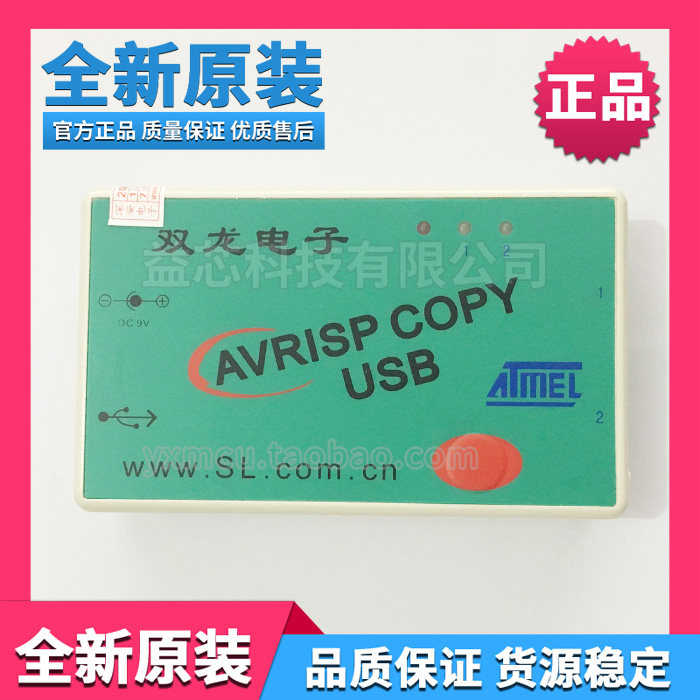 Atmel CHIP Double Dragon Original AVRISP COPY USB Offline Copy Download Debug Programming Designer