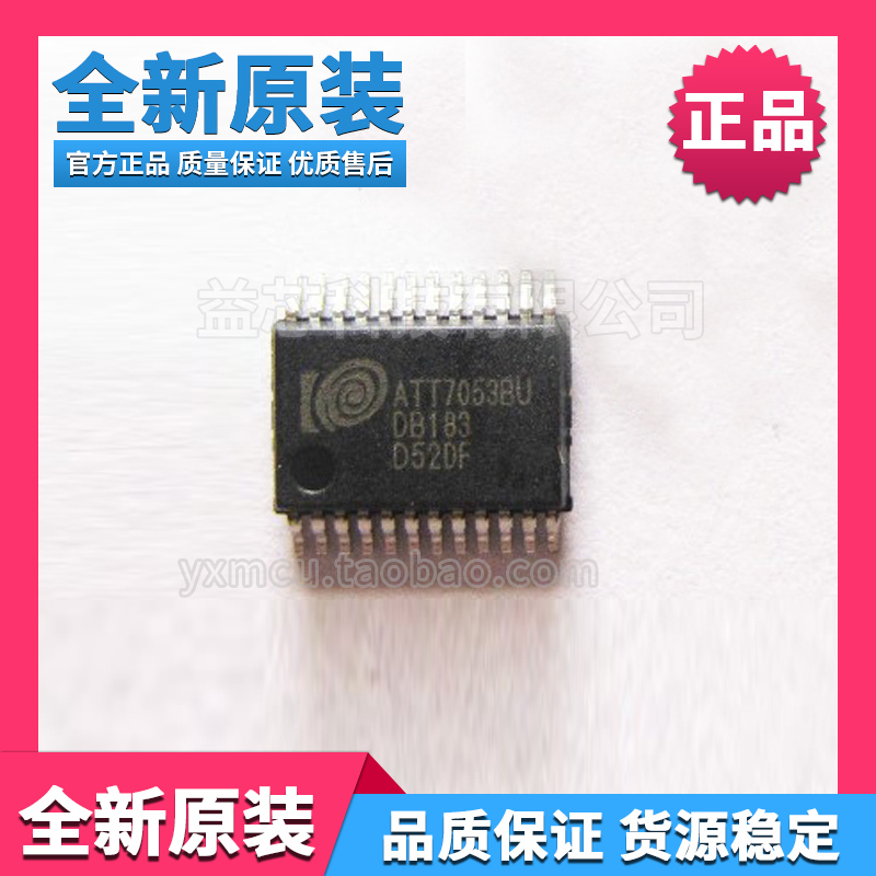 Brand new ATT7053BU ATT7053BU ATT7053 SSOP24 SSOP24-phase multifunction metering chip