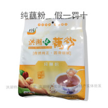 Hubei Honghu specialty Laocaojia pure lotus root powder 358g fake one penalty ten factory activity price 2 packs throughout the province