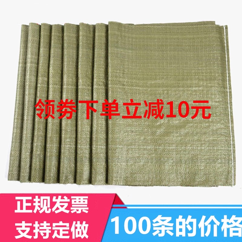 Grey-green woven bag snakeskin bag wholesale sack Moving Express duffel bag logistics bag grain bag