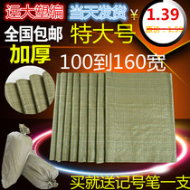 Gray green woven bag Wholesale snakeskin bag Express packing duffel bag Sack King size thickened woven bag