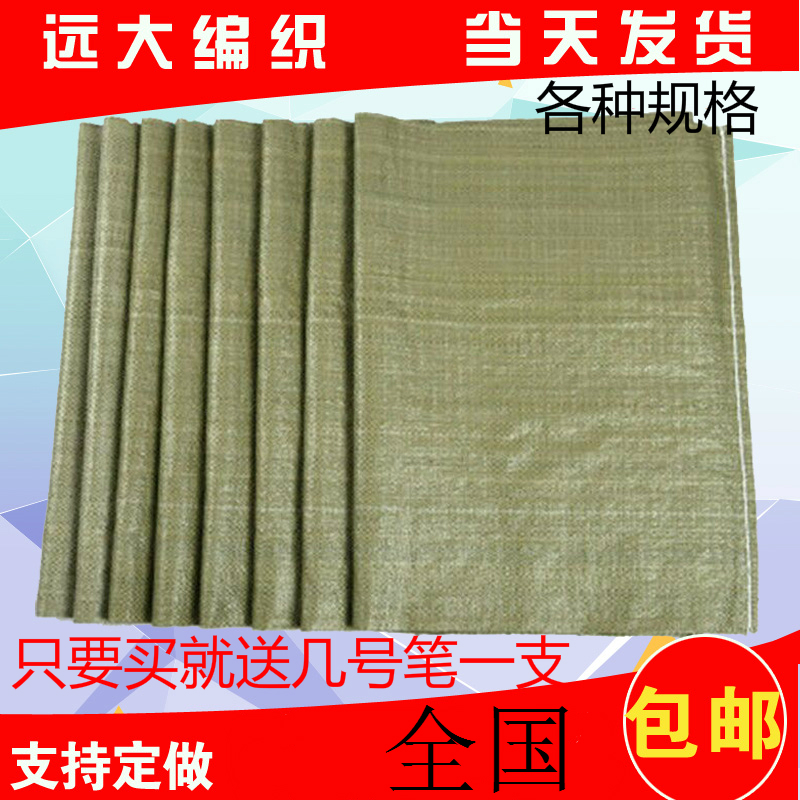 Gray green woven bag Wholesale snakeskin bag Moving bag duffel bag Woven sack batch garbage construction bag