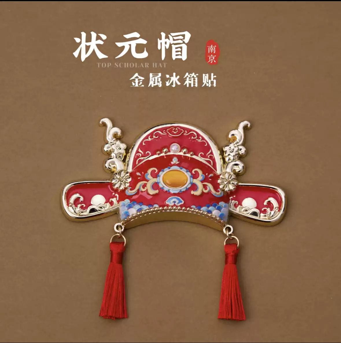 南京金属冰箱贴梧桐叶特色旅游纪念品文创秦淮礼物礼品