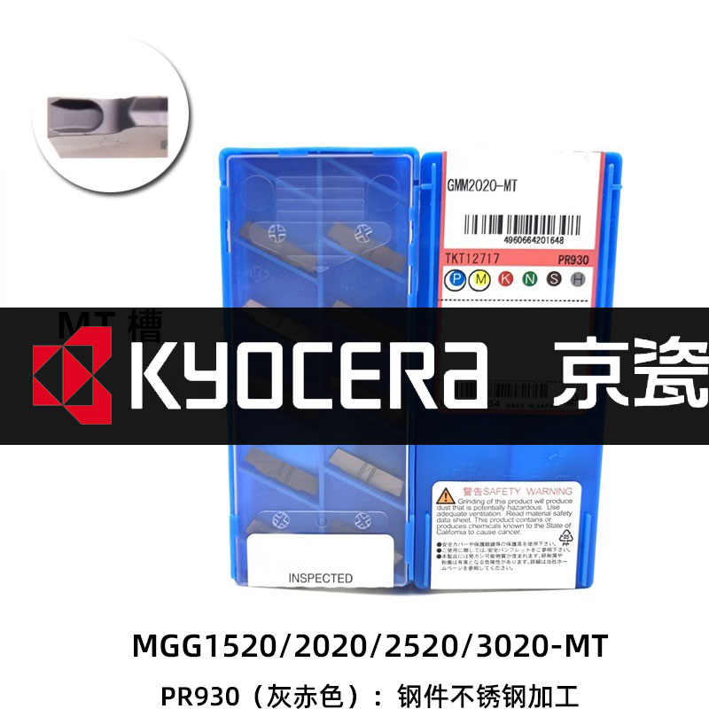 Kyocera Kyocera 3 mm cutting trough blade GMM1520 2020 2520 3020-MT PR930-Taobao