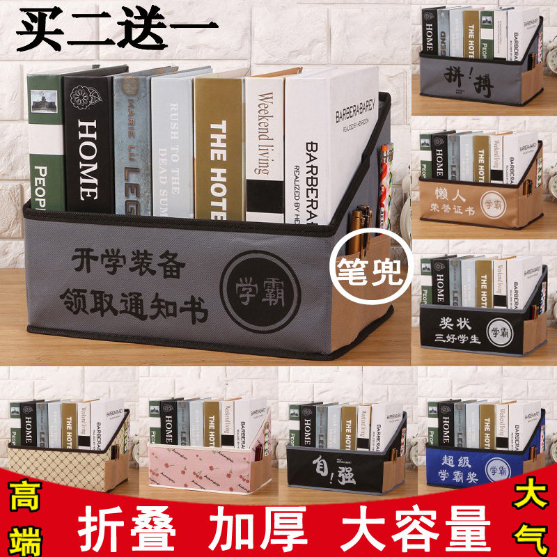 Thickened non-woven cloth waterproof storage box Student book box Desk book stand Folding storage book box bookshelf finishing box