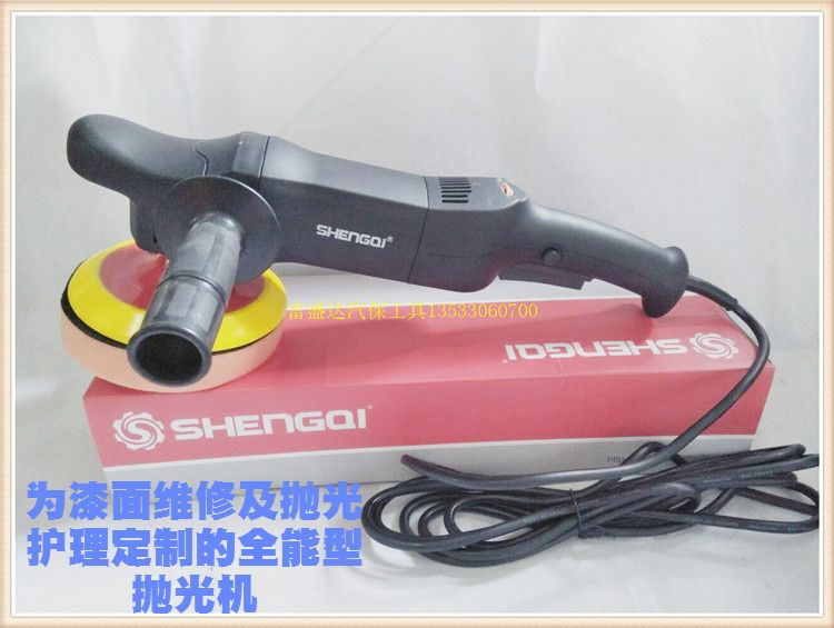 Car polishing machine Shengqi 920 polishing machine 220V Car beauty sealing glaze machine waxing machine painted face scratches repair-Taobao