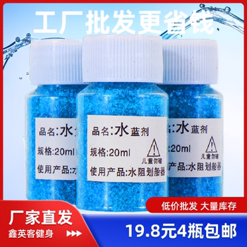 Water resistance rowing machine water blue agent high concentration special detergent blue water agent rowing machine water quality maintenance