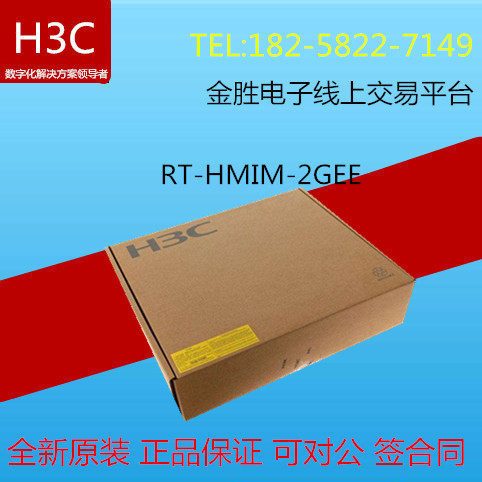 H3C H3C RT-HMIM-2GEE 2GEF Huthree 2-port one thousand trillion electrical connector module suitable for MSR5660-Taobao