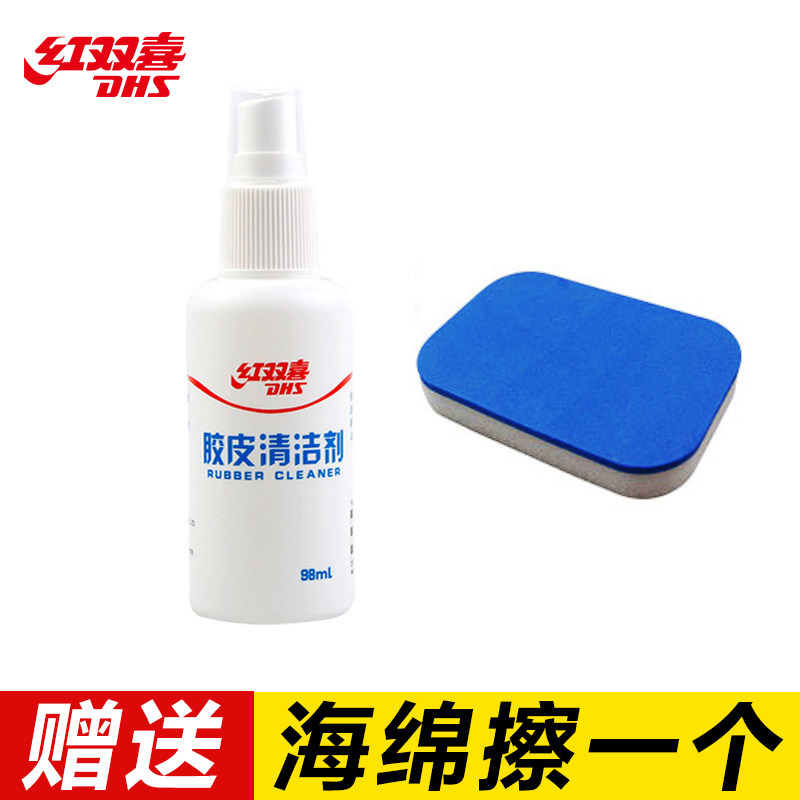 Red biking table tennis racket sleeve rubber detergent 98ml table tennis cover rubber cleaning agent