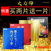 Provincial Team KOKUTAKU Cokutaku Hercules Blue Sponge