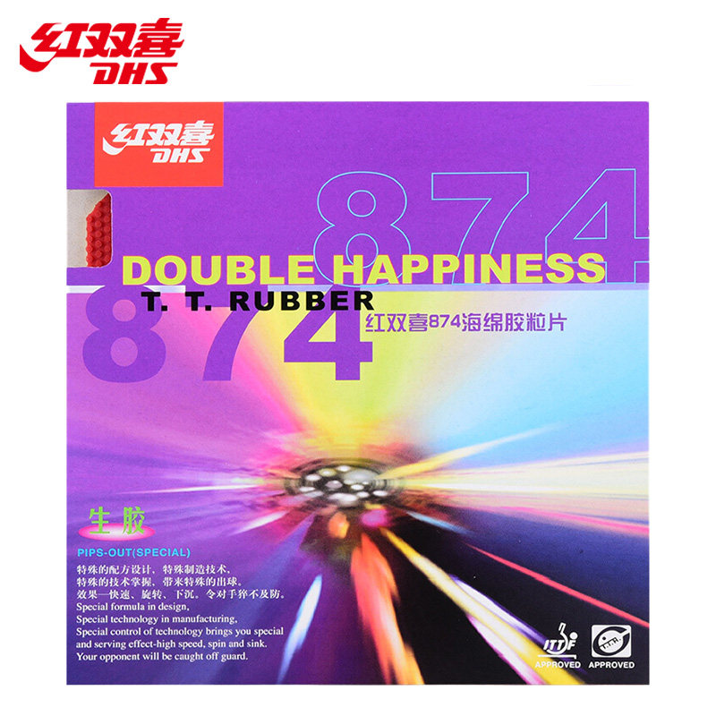 DHS red double table tennis rubber 874 table tennis racquet quick - attack arc - ring raw rubber pellet