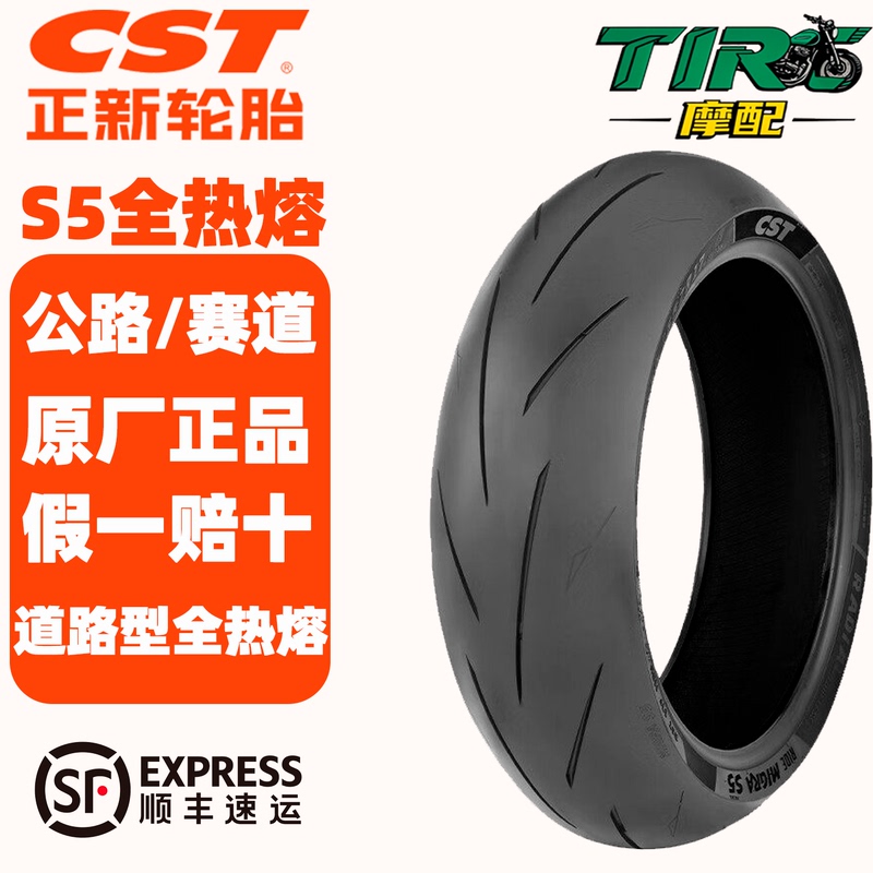 Cst Zhengxin Tire Cm-S5 Tubeless Motorcycle Tire 17inch Road Version Fully Hot-Melted High-Performance Steel Wire Sports Tire Cst Zhengxin Tire Cm-S5 Tubeless Motorcycle Tire 17inch Road Version Fully Hot-Melted High-Performance Steel Wire Sports Tire