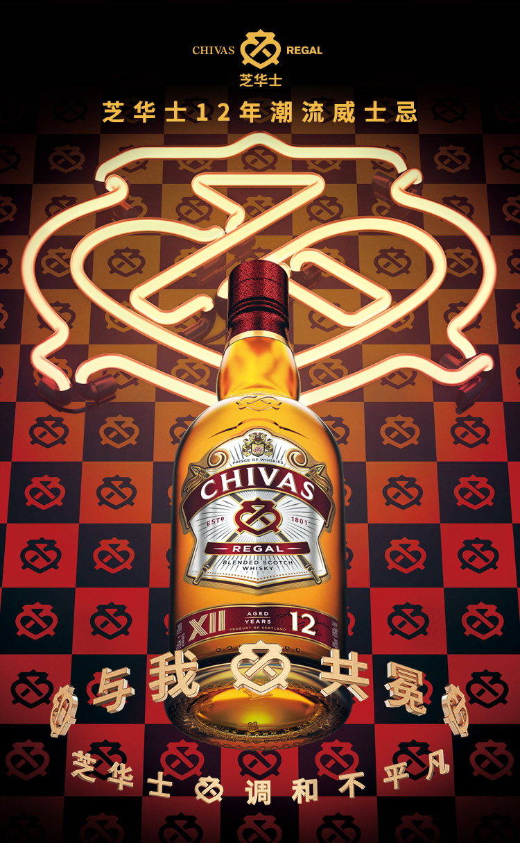 英国原装进口 芝华士 Chivas 12年 苏格兰威士忌 500ml*2瓶 图2