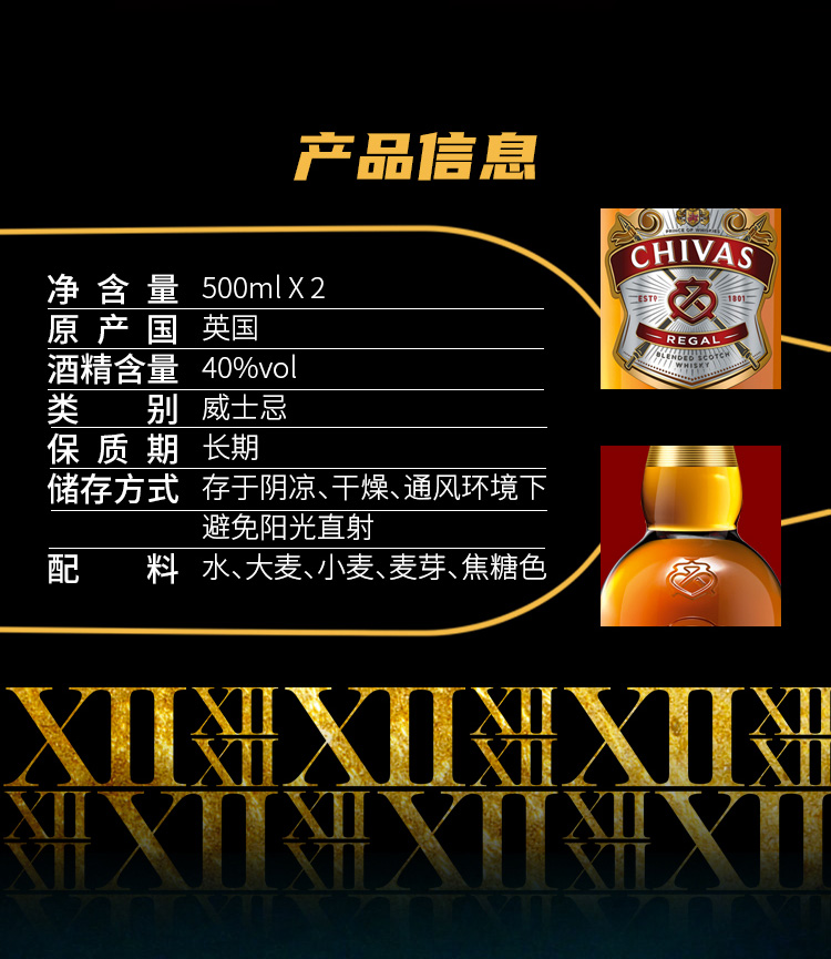 英国原装进口 芝华士 Chivas 12年 苏格兰威士忌 500ml*2瓶 图12