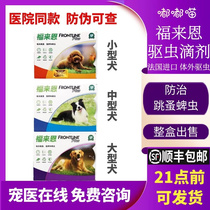 Forcome Pooch Insect Repellent Non-Prednisone Dog With Drops In Vitro Insect Repellent Flea Ticks Mites Forlane