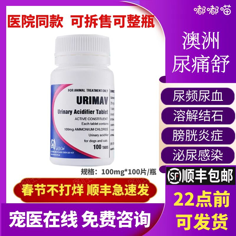Painful urination, Australian mafley, dogs, cats, acidified urine, cystitis, stones, crystallization, hematuria, urination, diuretic pass