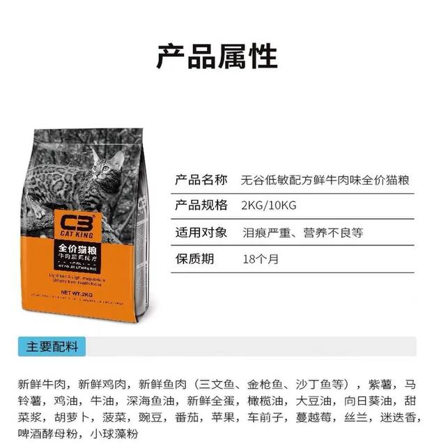 Patido c3 cat food 10kg high protein beef milk cake full-term cat food 2kg high-end cattery fattening gill food