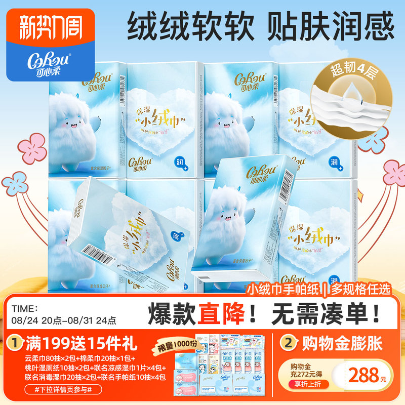 Kexinrou Moisturizing Small Velvet Tissue Handkerchief Portable Tissue Pack On-The-Go Napkin Cloud Soft Tissue 10-Pack