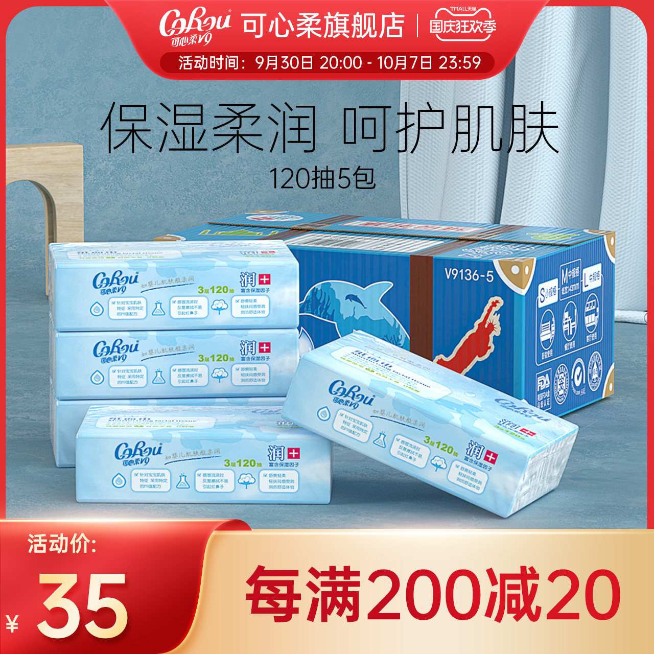 Kexinrou V9 log removable toilet paper 5 packs of family FCL 3-layer removable facial tissue toilet paper napkin napkin toilet paper