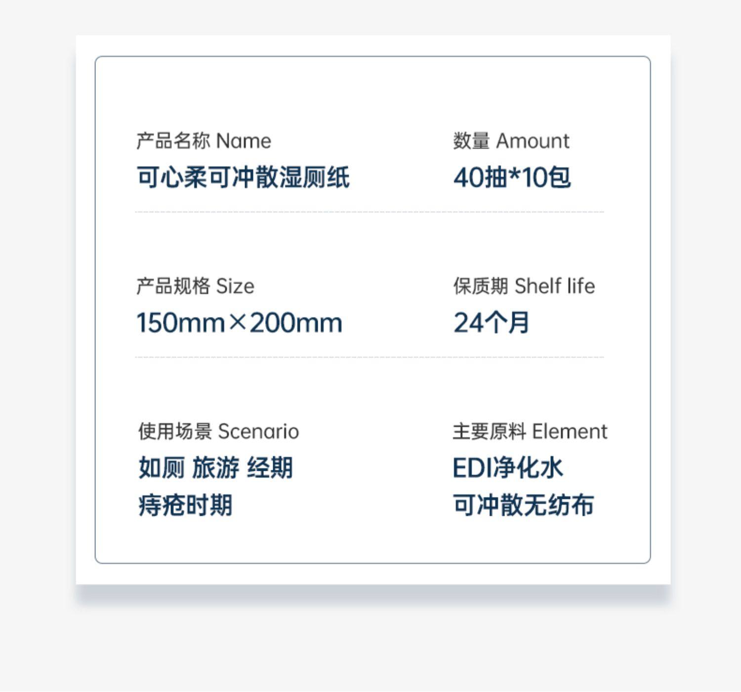 COROU 可心柔 可冲散湿厕纸 40抽*10包 天猫优惠券折后￥49.9包邮（￥69.9-20）