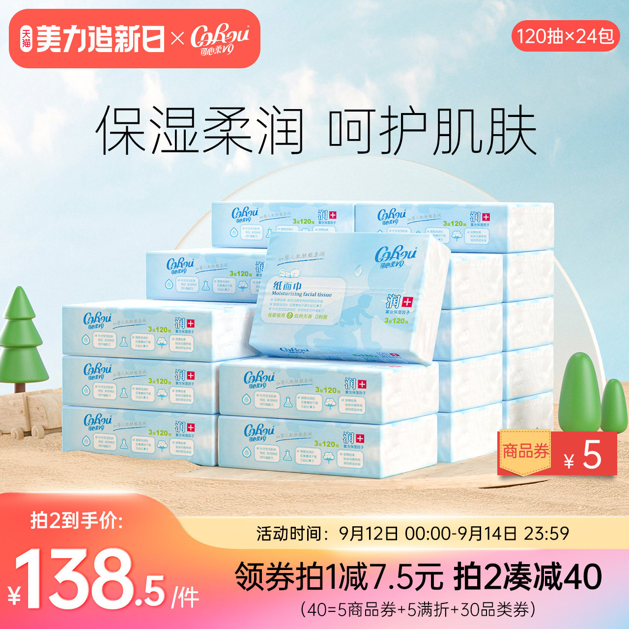 Kexinrou V9 baby with super soft paper towel newborn moisturizing paper towel cloud soft towel whole box M code 24 packs