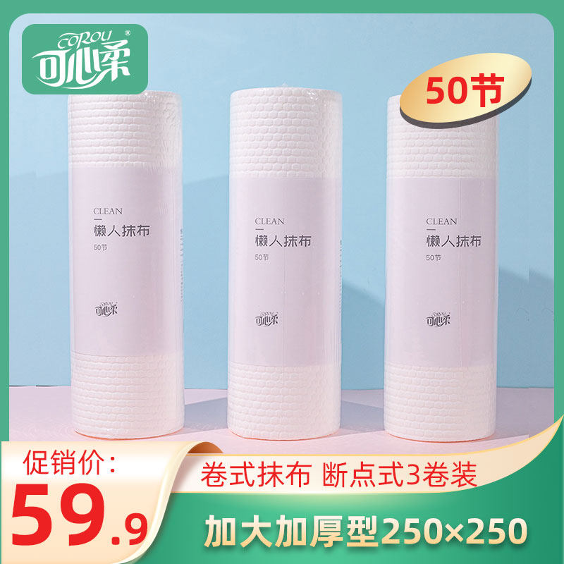 Can be soft lazy people rag disposable dishwashing rag kitchen paper towel non-woven fabric thick dry and wet dual-use 3 rolls