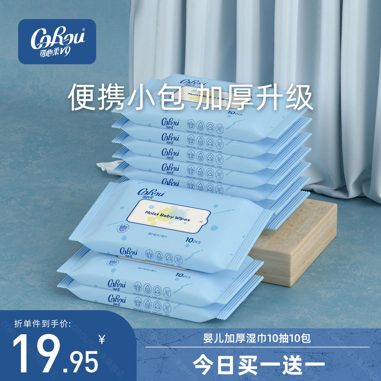 Heart-soft baby wet towel hand special baby wet tissue newborn wet towels 10 smoke portable package 10 packs