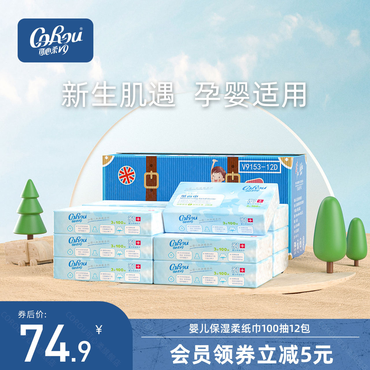 Hearty soft V9 baby soft tissue moisturizing cloud flexor baby special 100 smoke 12 Pack newborn mother and baby paper towel