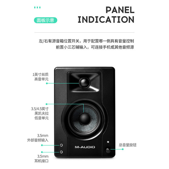 M-AUDIOBX3BT/BX4BT Bluetooth 버전 멀티미디어 소형 스피커로 라이브 게임 영화 및 음악 편집 가능