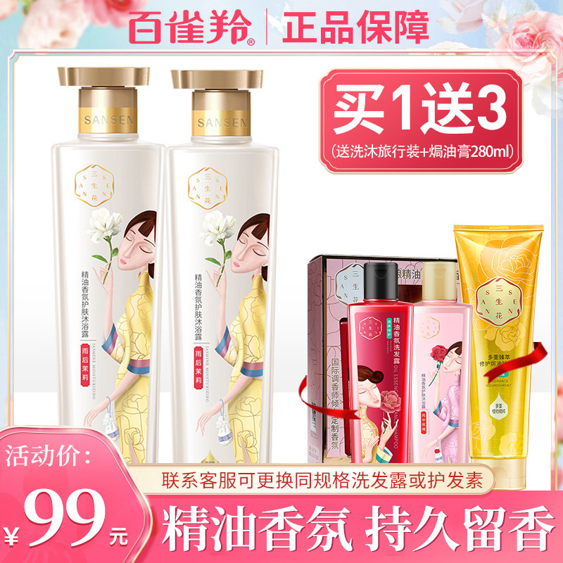 100 Nock antelopes Bath Lotion male and female universal incense Persistent Aroma to Pimple Crown Mite Official Flagship Store