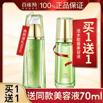 Pine antelope water energy rejuvenation 90ml essence moisturizing lotion female official flagship store official website