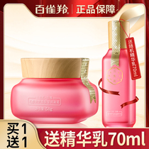 The three-birth flower rose flower stuffed Runyan Gaobao moist cream cream female summer official flagship store official website