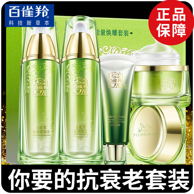 100 nestling water volume suit water milky moisturizing skincare cosmetics full set white nestling official flagship store official web