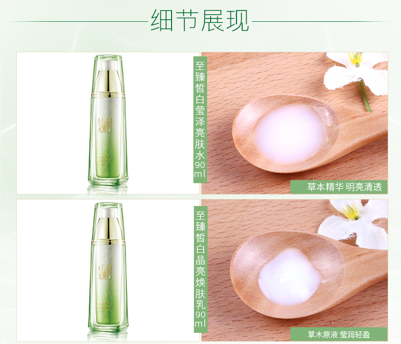 重要提醒【百雀羚】至臻皙白美白四件套护肤品套装怎么样?使用起来有效果吗