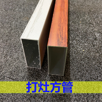 Special tube tile cabinet column square tube column aluminum cabinet aluminum alloy mountain Groove Tube customization