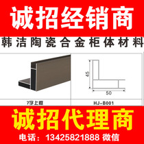 Cabinet 7-frame ceramic cabinet aluminum tile cabinet ceramic tile cabinet aluminum floor cabinet aluminum material