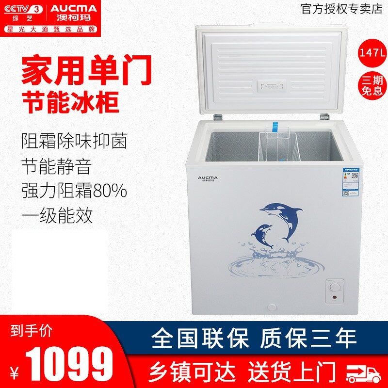 Aucma Australia Koma BC BD-147NA Home Small freezer Frozen Refrigerated Single Door Energy Saving Freezer