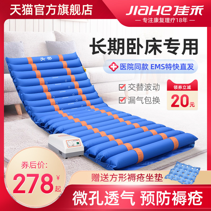 Canon medical anti-bedsores inflatable mattress single turning bed for elderly care supplies paralysed patient air cushion bed