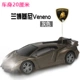 Lamborghini điều khiển từ xa xe sạc vô lăng thể thao đồ chơi thông minh cho bé