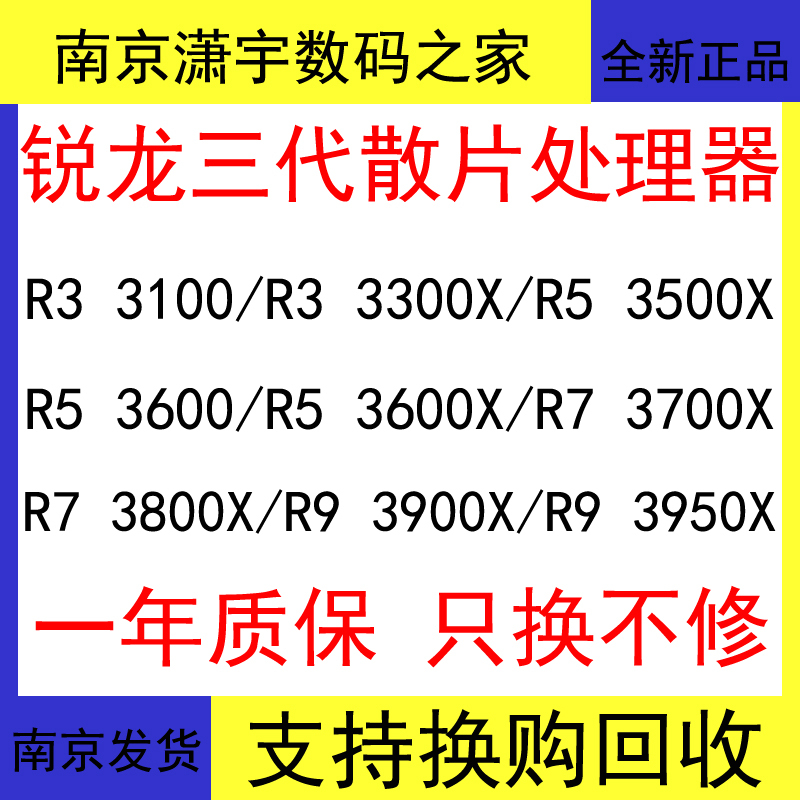 Ryzen R3 3100 R5 3500X 3600 5600 R7 3700X 3800X R9 3900Xt3950X