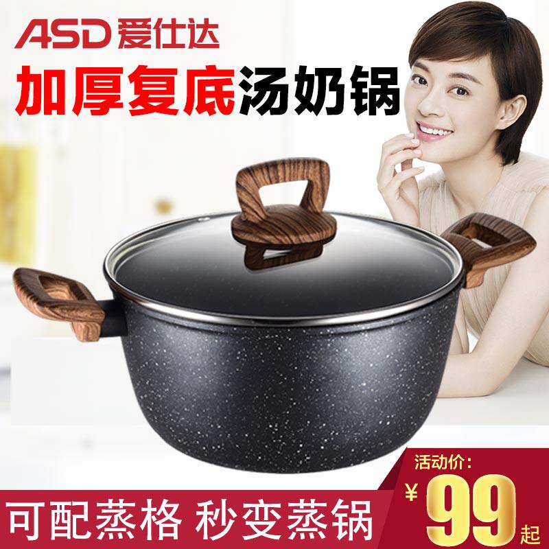 Love Shida Not Covered With Pan Milk Pan Medical Stone Small Soup Pot baby Deputy food pan Domestic gas induction cookers General cooking pan