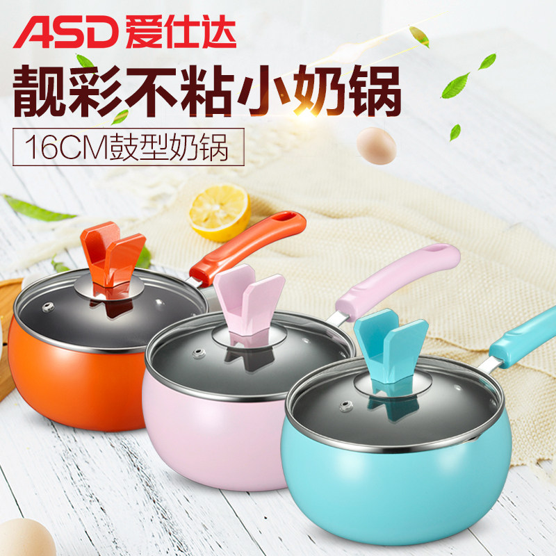 Love Shida Milk Pan not Covered With Pan Household Gas Baby Pan Accessory Food Pan 16cm Multifunction Small Cooking Porridge Hot Milk Soup Pan
