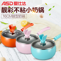 Aishida milk pot non-stick pot household gas treasure pot supplementary food pot 16cm multifunctional small Porridge Hot milk soup pot