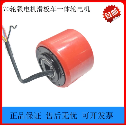 Бесколлекторный самокат, мотор, концентратор, электромобиль, дистанционное управление