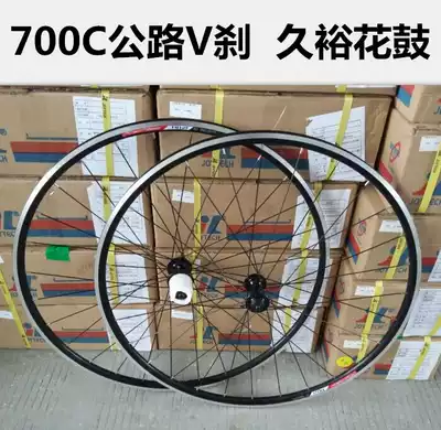 OCR700C highway wheel set Jiuyu 4 Perlin V brake flower drum wheel DH19 rim self-made