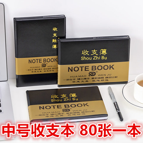 Income and expenditure book current account book cash detail bookkeeping book financial meeting record family lazy diary bookkeeping book 80 sheets